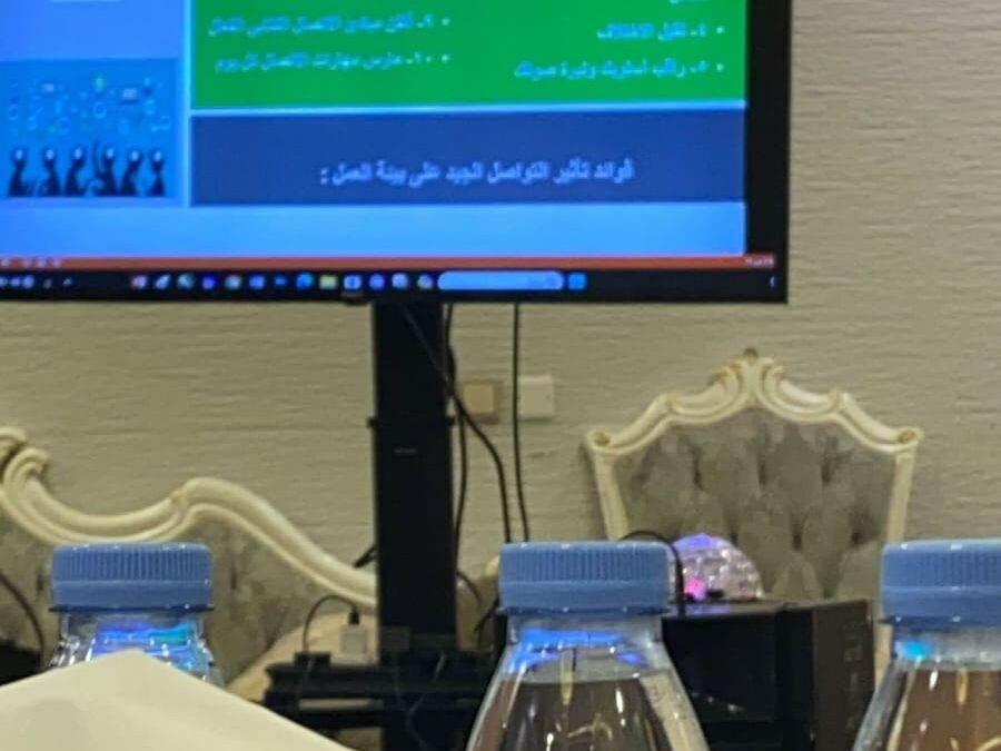 دورة (مهارات الاتصال والتواصل) – القسم النسائي بالجمعية