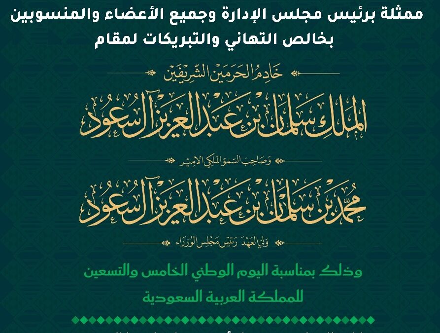 #اليوم_الوطني_السعودي95
